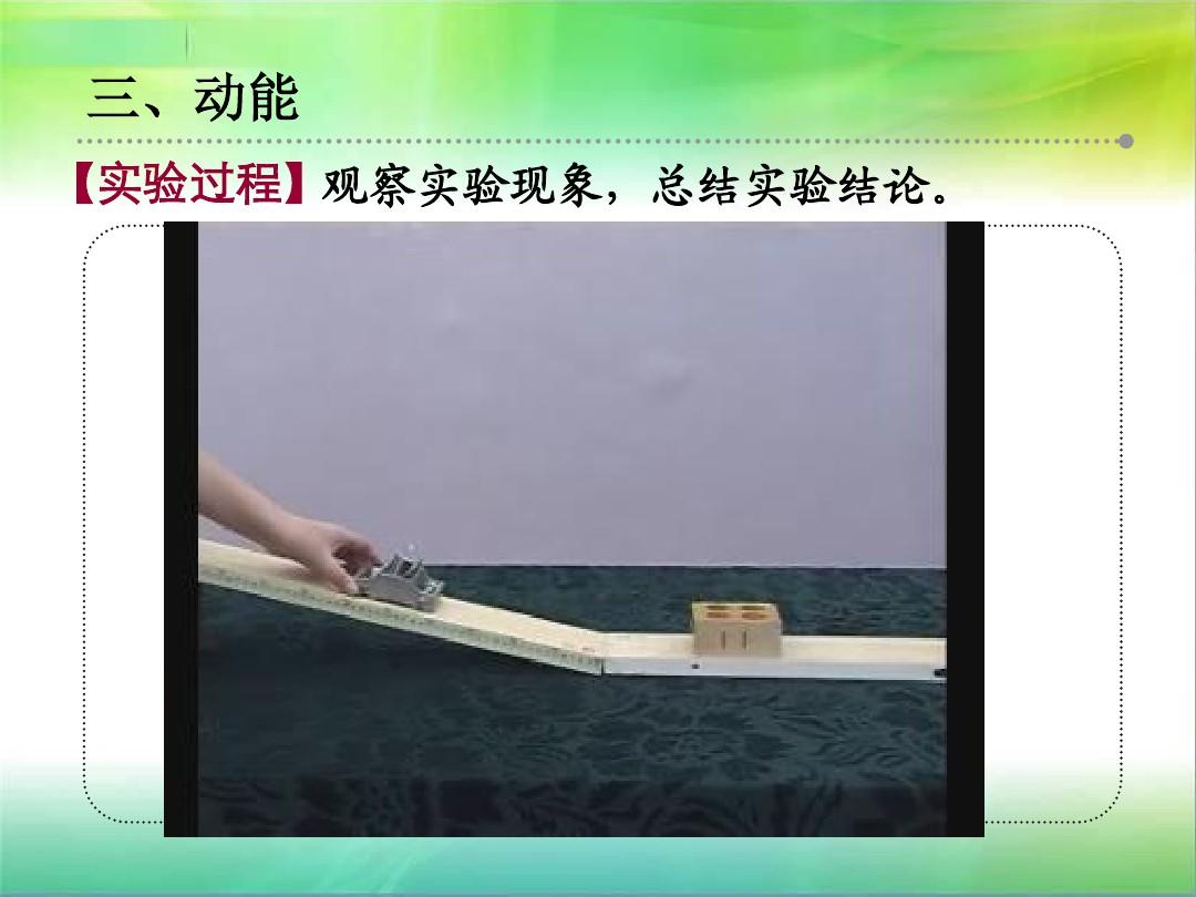 动能 势能 机械能_动能和势能的符号_分子内能 动能 势能