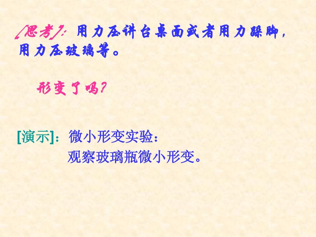 弹力的概念及描述_面向对象的概念描述_弹力带和弹力绳哪个好