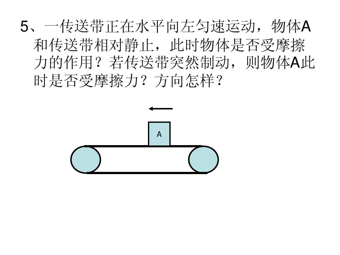 morison公式计算波浪力_摩擦力大小计算公式_取向力 诱导力大小
