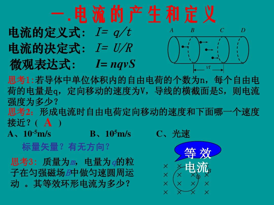 焦耳小偷电路线圈制作_基尔霍夫定律电路实验报告_纯电阻电路焦耳定律