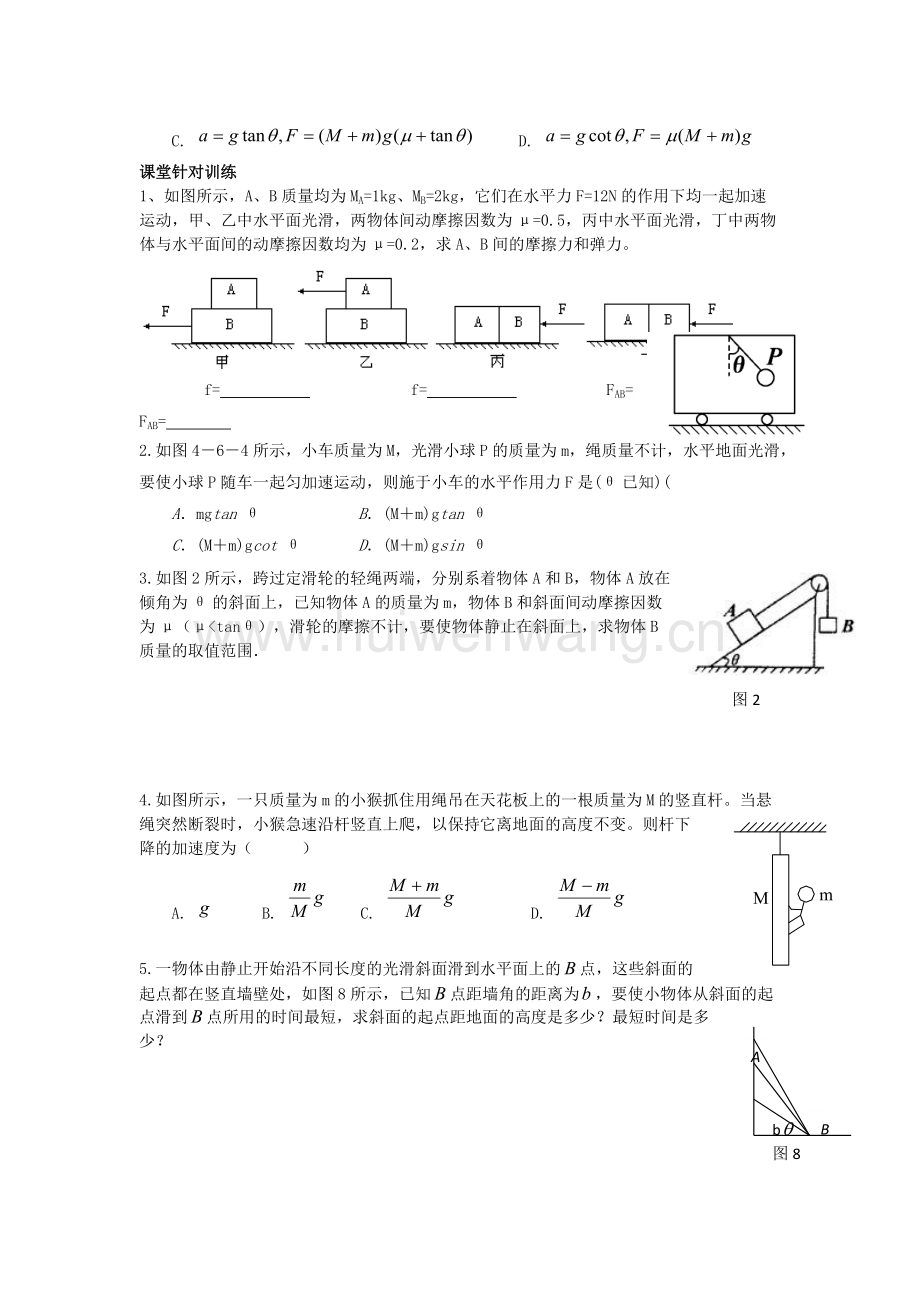 牛顿第一定律的内容_牛顿三大定律内容_牛顿第三定律说课稿