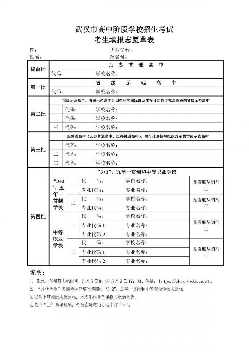 各一本大学2013年在湖北理科录取分数线排名含线_2023湖北汽车工业学院录取分数线_宁波技师学院分数录取