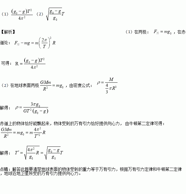 密度天平测密度公式_物理公式密度_物理水的密度公式
