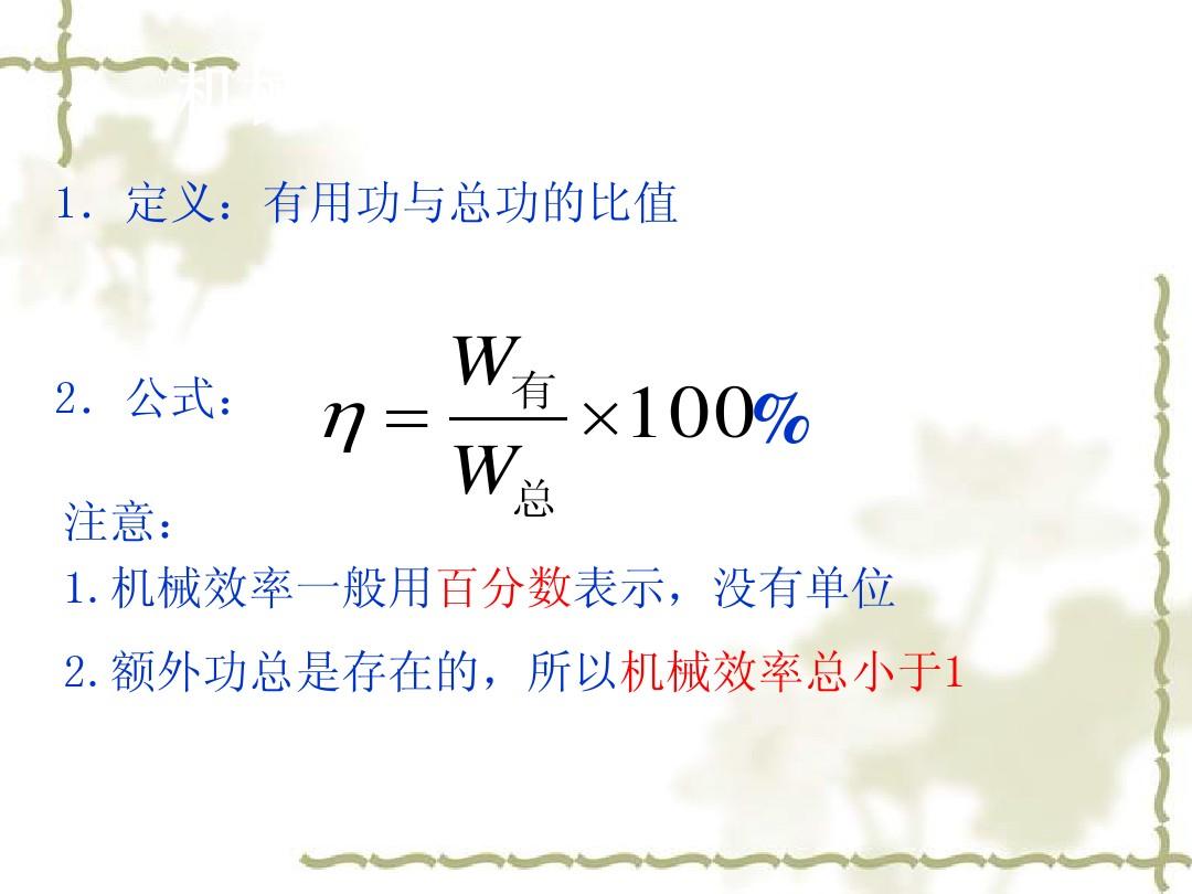 木块沿斜面下滑求斜面加速度_斜面机械效率课件_斜面机械效率课件