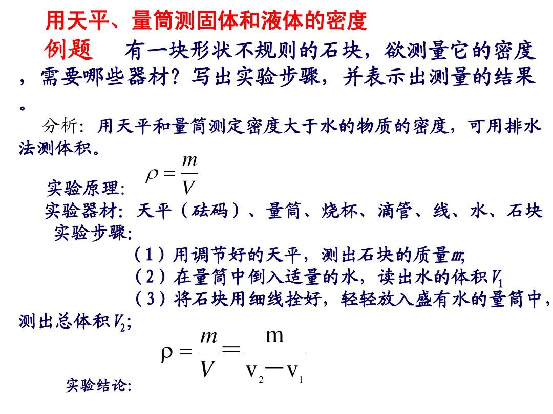 物理标准下氧气密度计算公式_物理试验,水,沙子,金属,密度_物理水的密度公式
