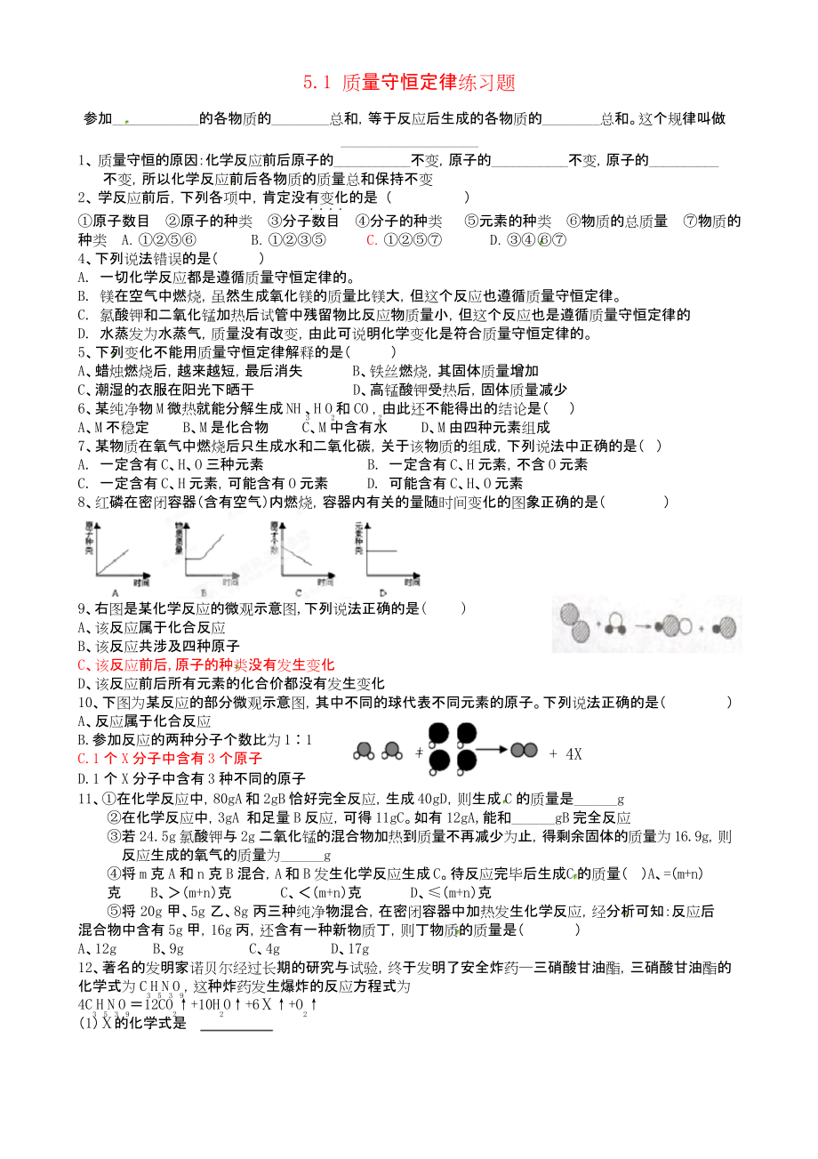 龙湖中学初中物理竞赛辅导练习题 电学部分_初中物理总复习电学练习题_高二物理电学练习题