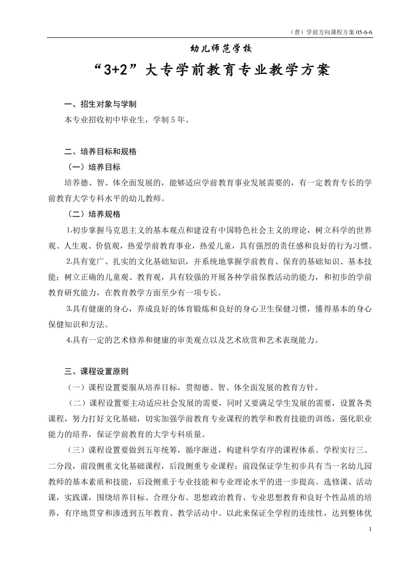 2023怀化师范高等专科学校录取分数线_锦州师范高等专科_青岛师范高等专科