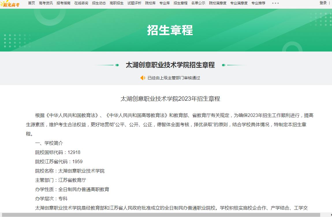 太湖创意学院怎么样_2023太湖创意职业技术学院录取分数线_现代创意媒体学院分数
