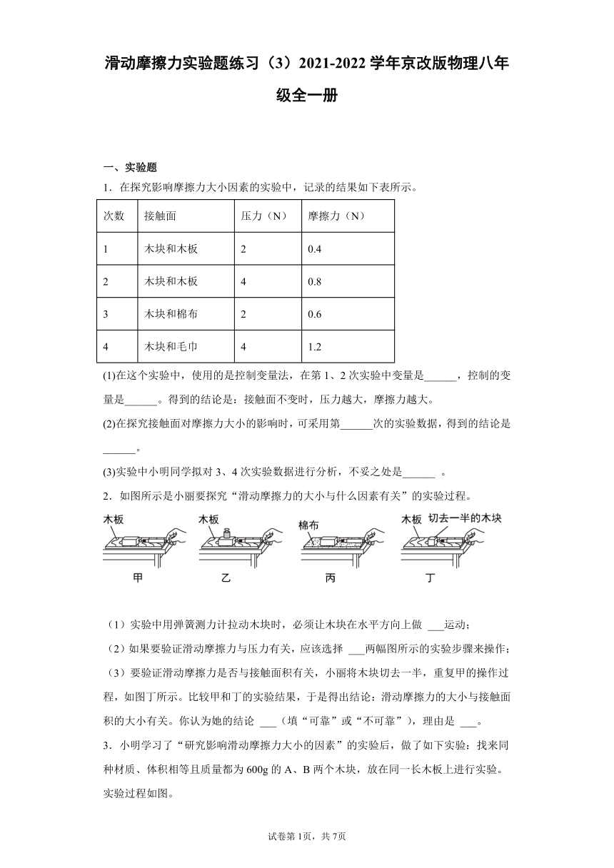初三下册物理题型_物理题初三重点题型_八年级上册物理重点题型