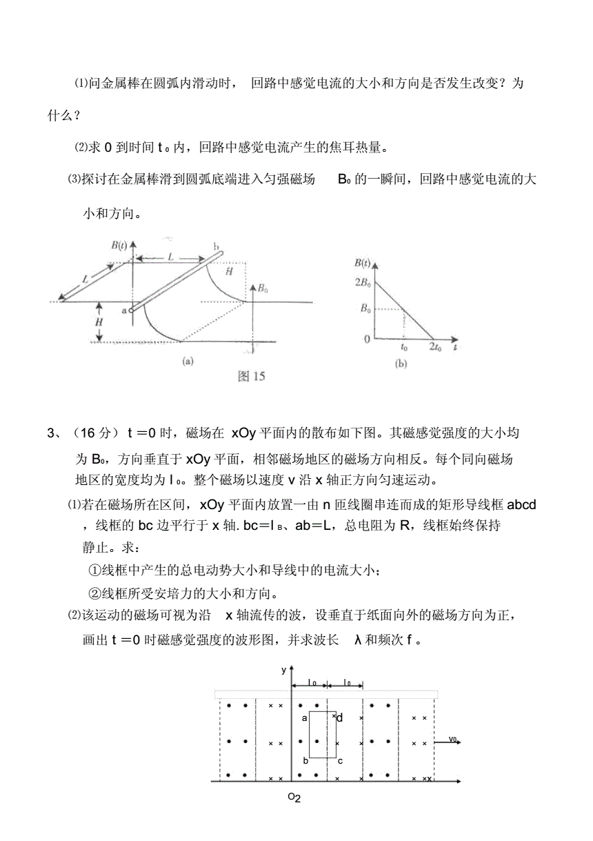 物理题初三重点题型_初中物理重点题型_说明文阅读答题技巧重点题型说明文语言