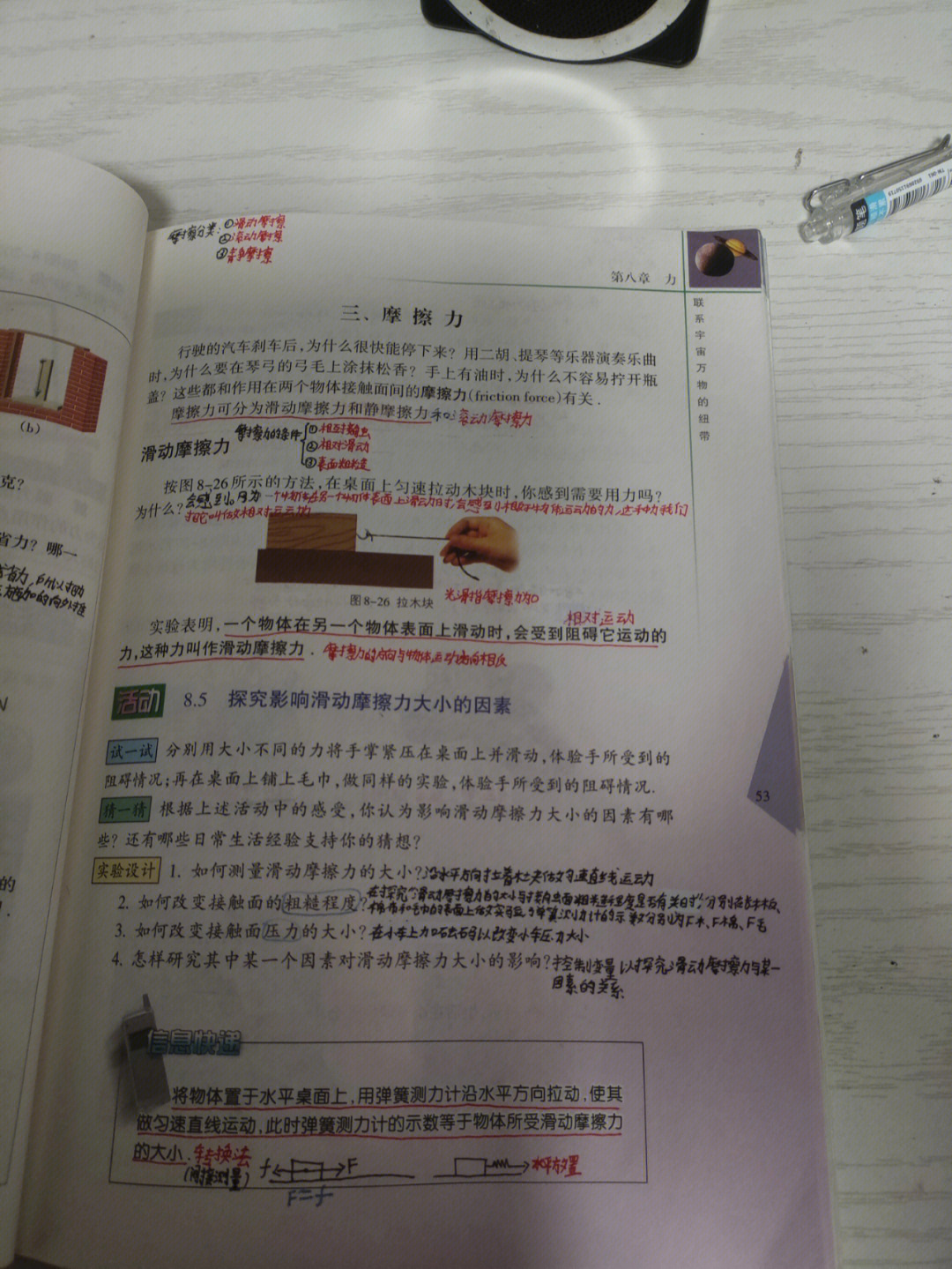 棱镜屈光力定义_圆盘摩擦力矩公式_摩擦力定义和公式