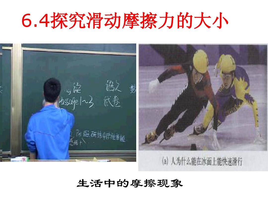 摩擦力定义和公式_滑动摩擦和静摩擦公式_摩擦因数公式