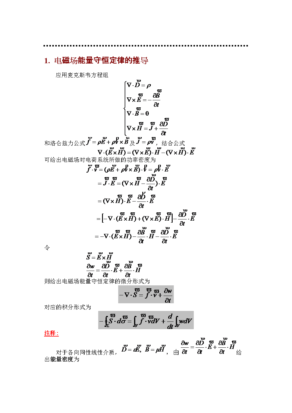 焦耳热功率公式_法拉第电解定律公式_焦耳定律的公式为