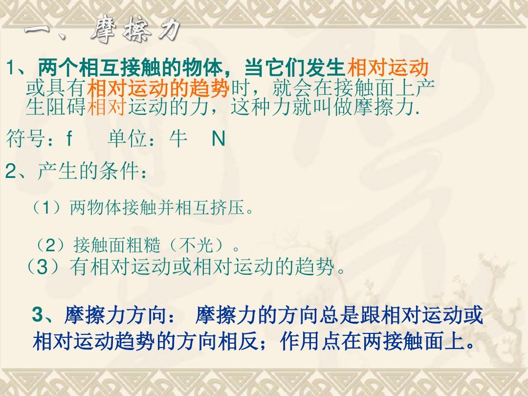 钻孔灌注桩是摩擦桩吗_摩擦起电是静电吗_摩擦力的符号是什么