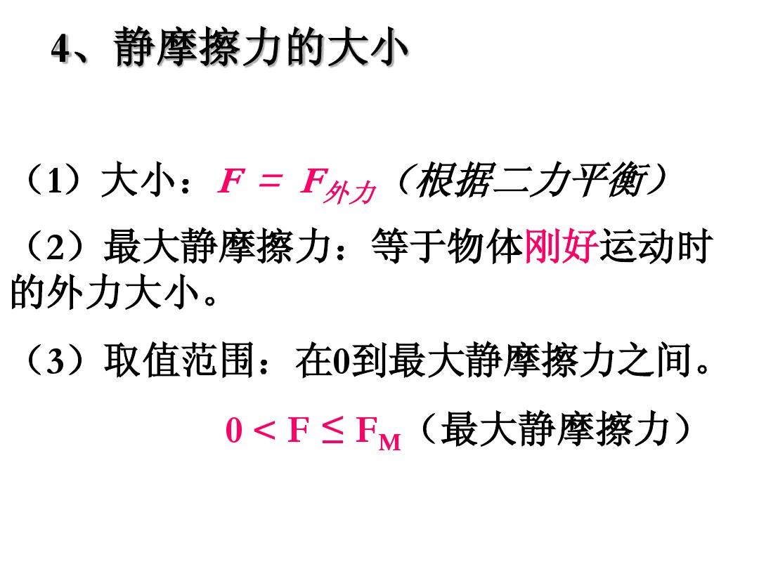高中物理摩擦力教案_力 教学设计高中物理_高中物理力的分解教案