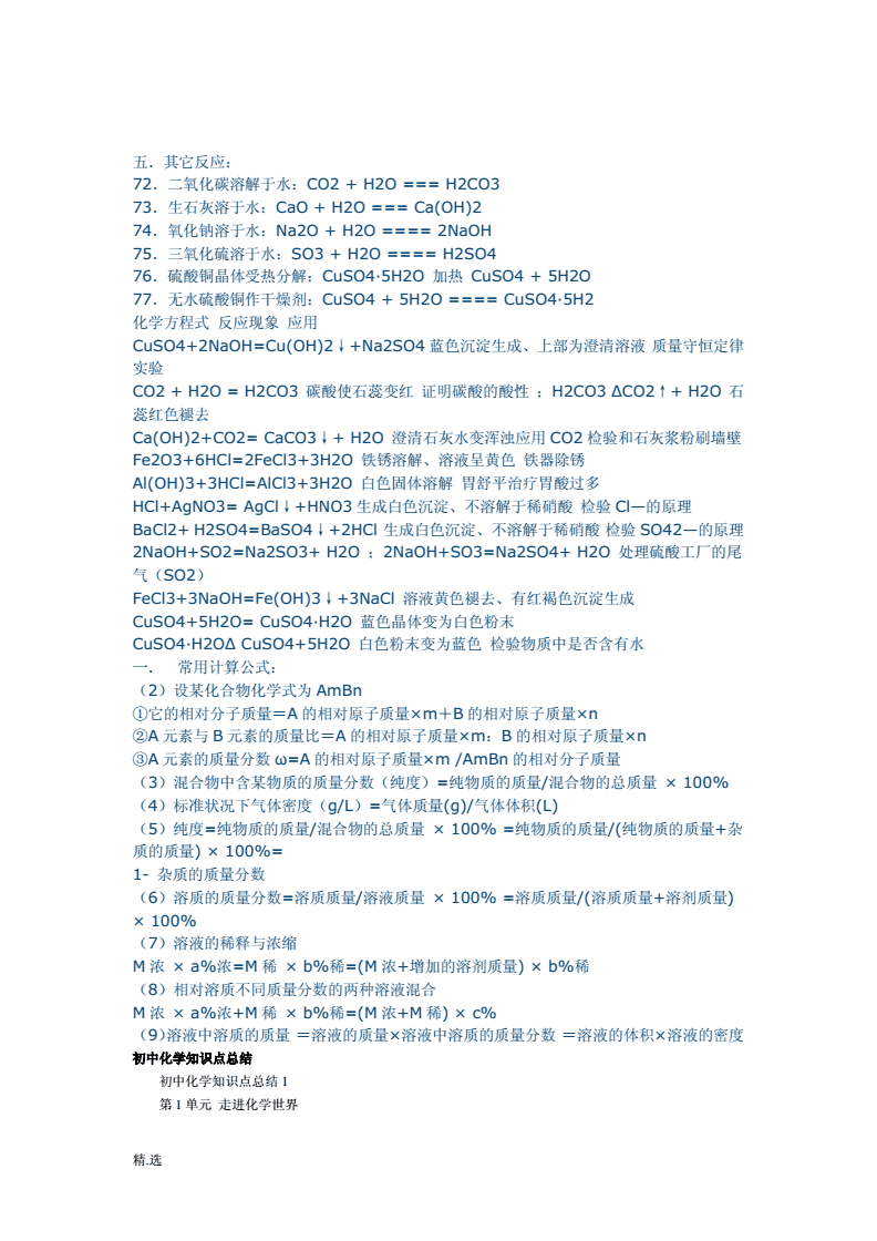 物理解题模型_初中物理解题题典_中考物理电功率解题技巧