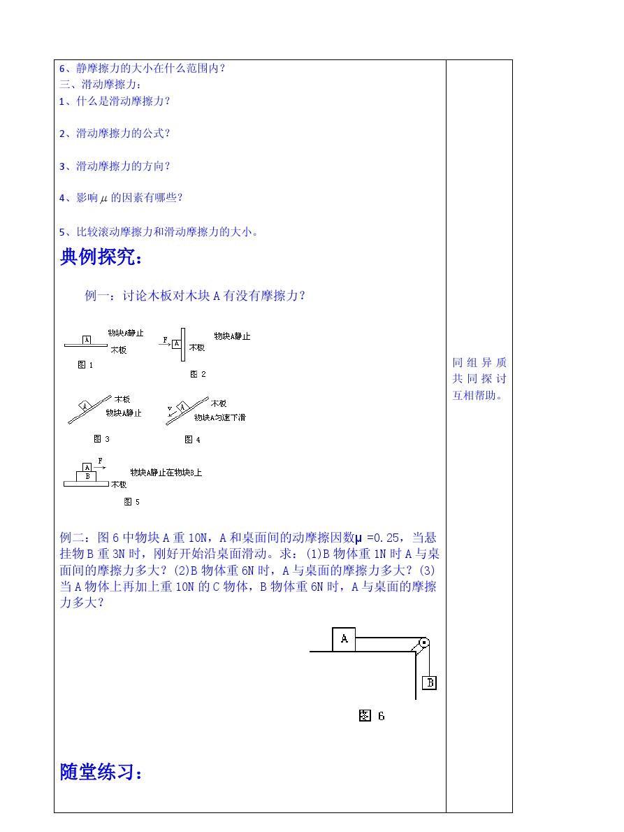 专注力提升的10种方法_增大摩擦力的方法有几种_摩擦压力机 锻造力计算