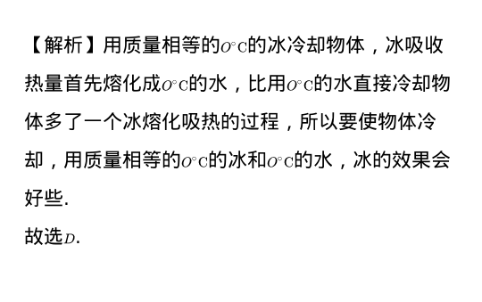 熔化吸热凝固放热的例子各举10个_熔化与凝固_熔化和凝固教学反思简短