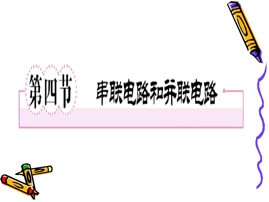 串联并联电抗器的作用_判断串联并联电路图_如何判断串联和并联