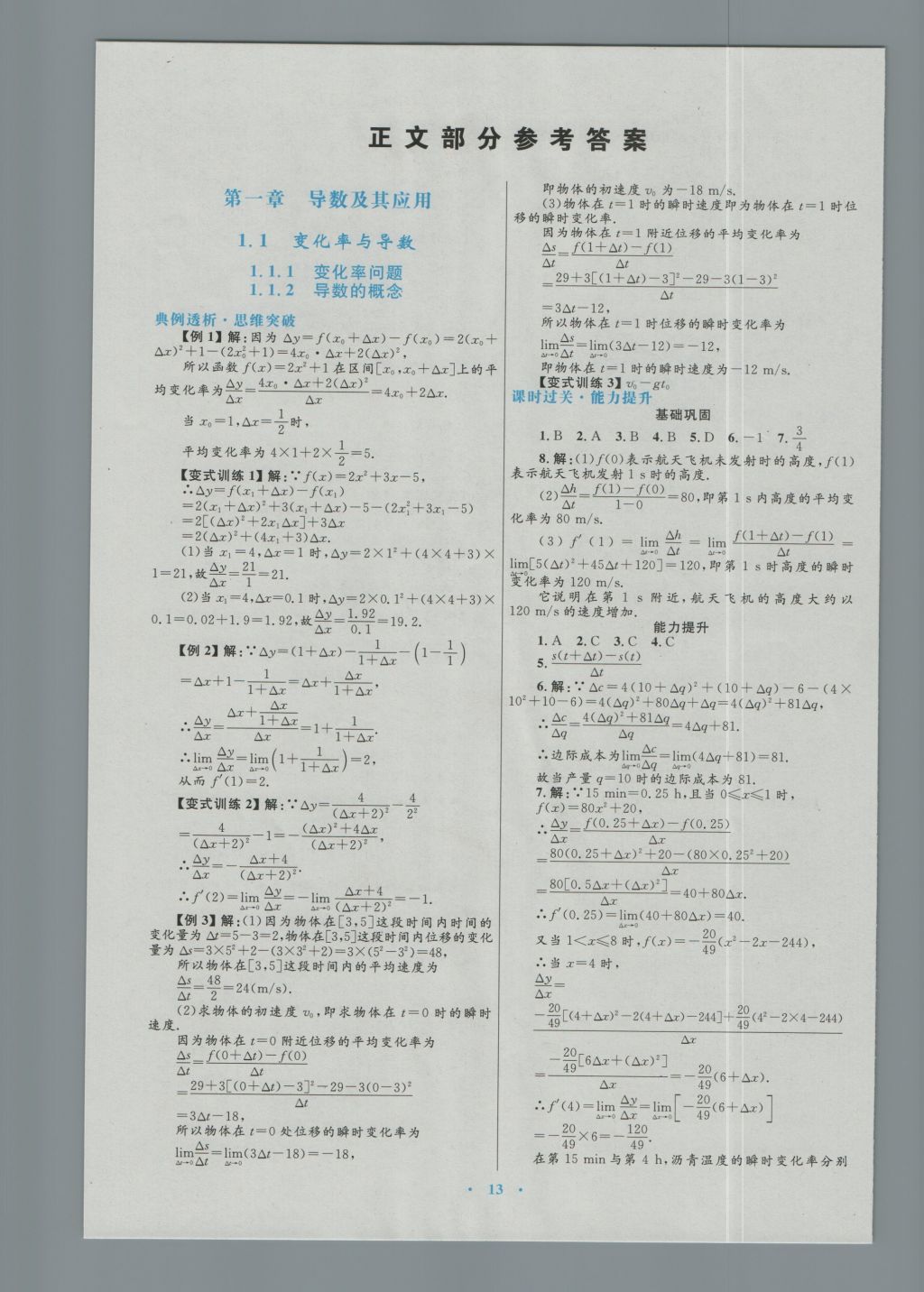 高中物理必修1答案_高中物理必修1_高中物理必修一试题及答案