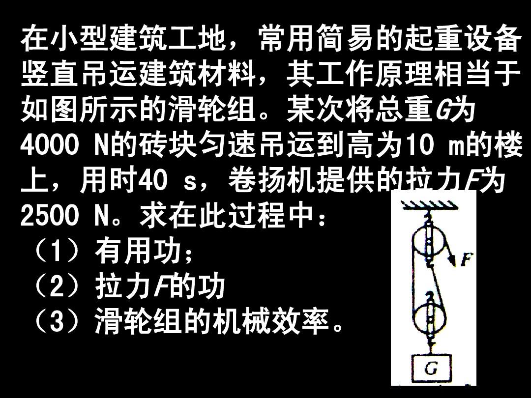 滑轮组机械效率解题技巧_理解题目的答题技巧_解题：高中英语阅读理解解题方法与技巧