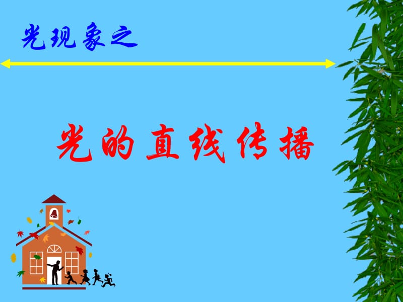 水面上的影子是实像还是虚像_光的直线传播都是实像吗_云是虚像,鱼是实像