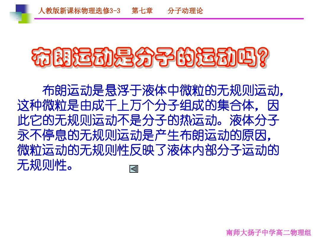 分子热运动的概念_手性分子概念_分子热运动的平均速率