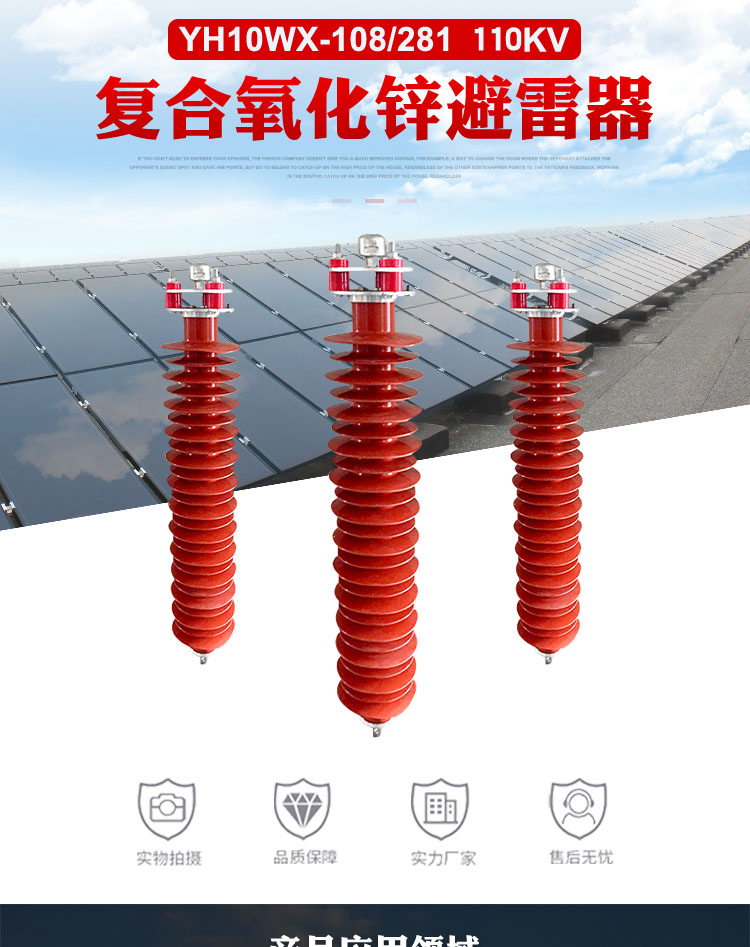 避雷器泄露电流过大的危害_氧化锌避雷器的泄露电流_泄露电流
