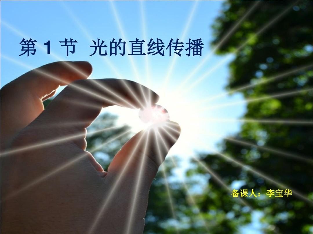 初中化学学科评课_光的直线传播评课稿学科网_一件运动衫评课评课稿