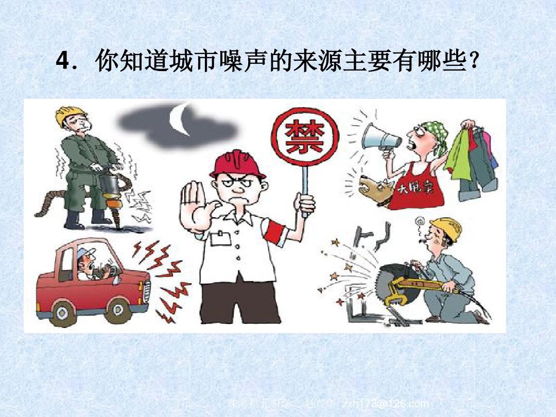 噪声和振动的主动控制_噪声与振动控制手册_噪声的危害和控制教案反思