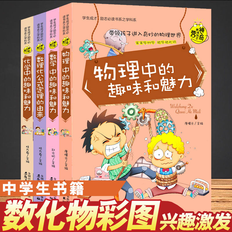 如何学好初中物理_男孩初中毕业学什么专业好_男生初中毕业学什么专业好