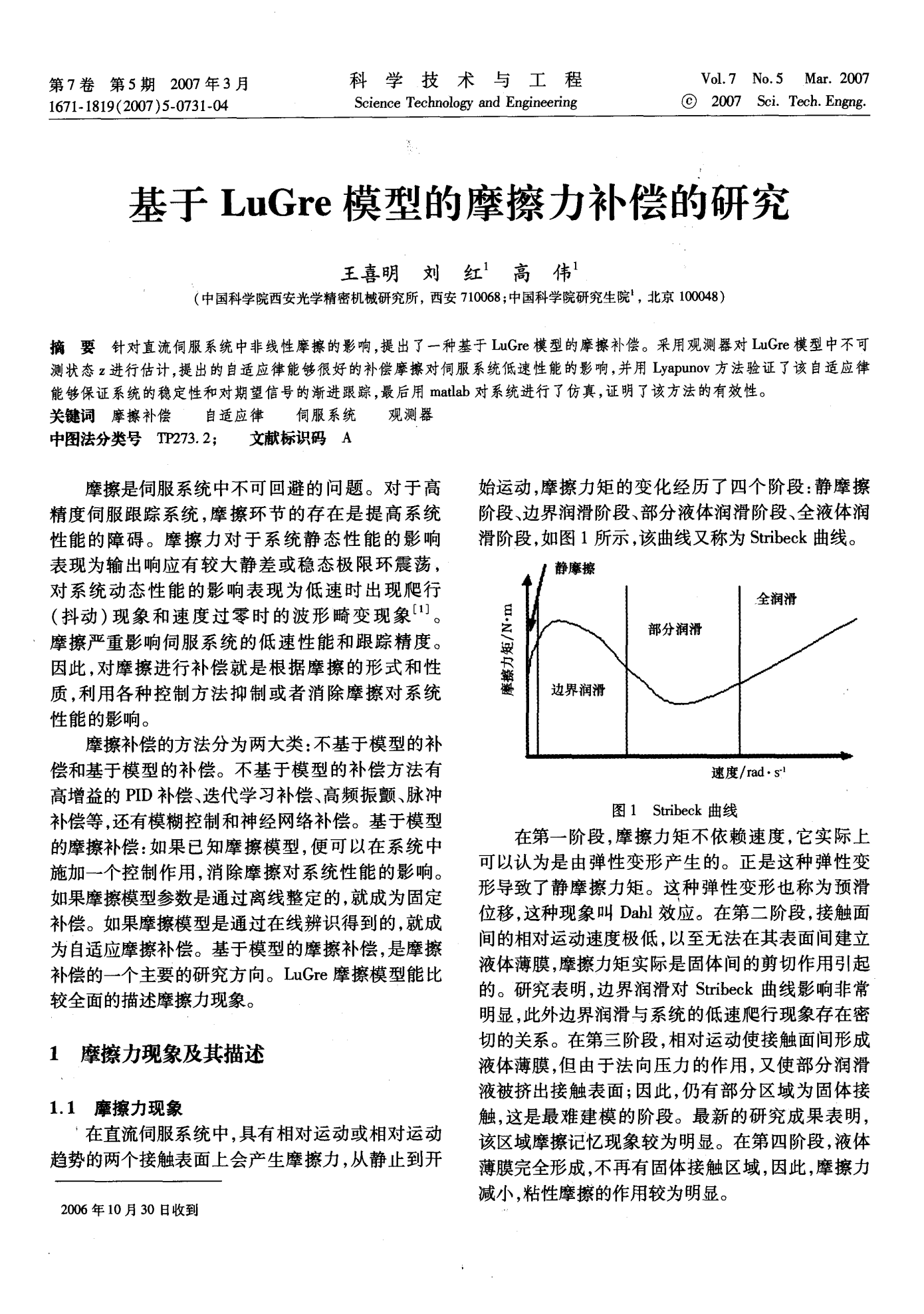 摩擦力和弹力的关系_弹力包括哪些力_力,弹力