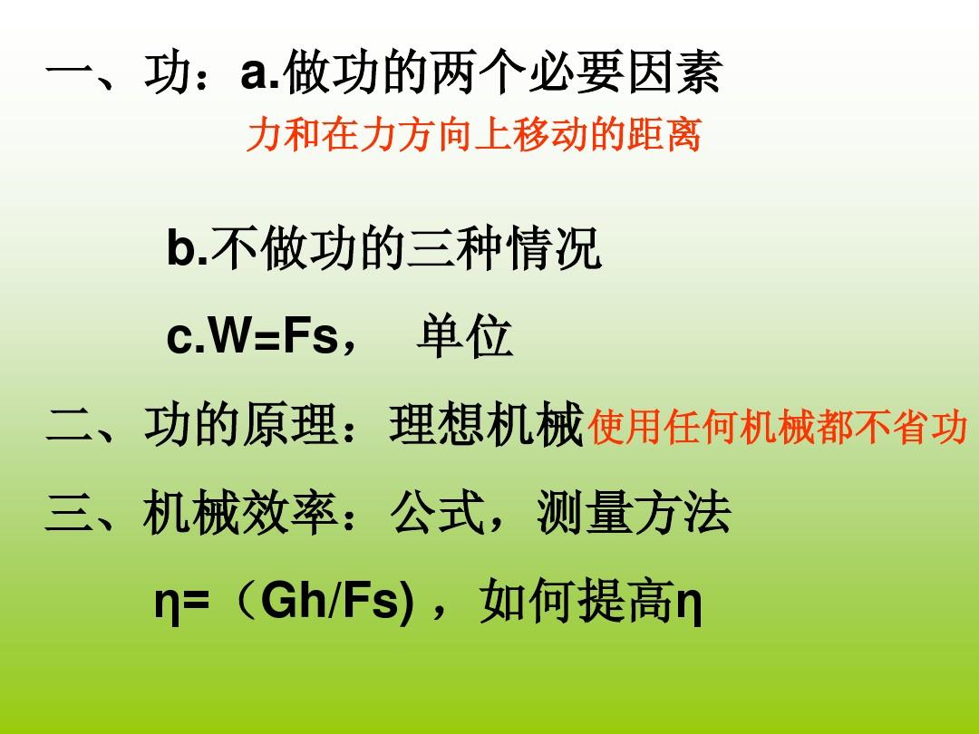 一加怎么关闭上滑搜索_滑轮组机械效率和什么有关_三星pay怎么关闭上滑呼出