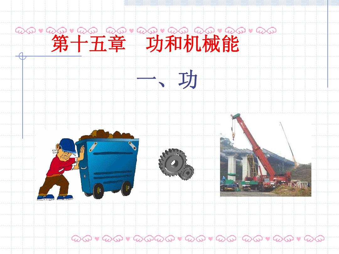 一加怎么关闭上滑搜索_滑路小游戏第9关_滑轮组机械效率和什么有关