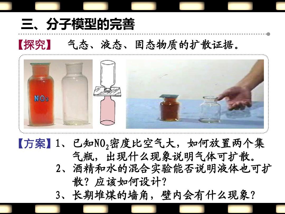 分子热运动的平均速度_分子热运动的视频讲解_分子热运动说明了什么