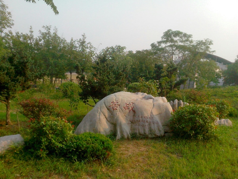 2023南京师范大学中北学院录取分数线_丹阳南京师范中北学院_南京师范大学中北学院老师和南京大学金陵学院工资