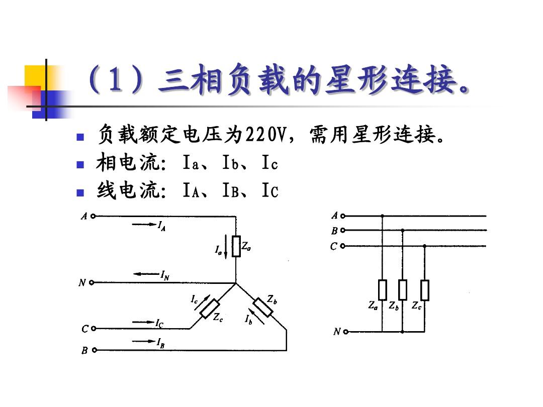 三相电功率计算例题_y系列三相异步电动机功率计算_三相电表功率怎么计算