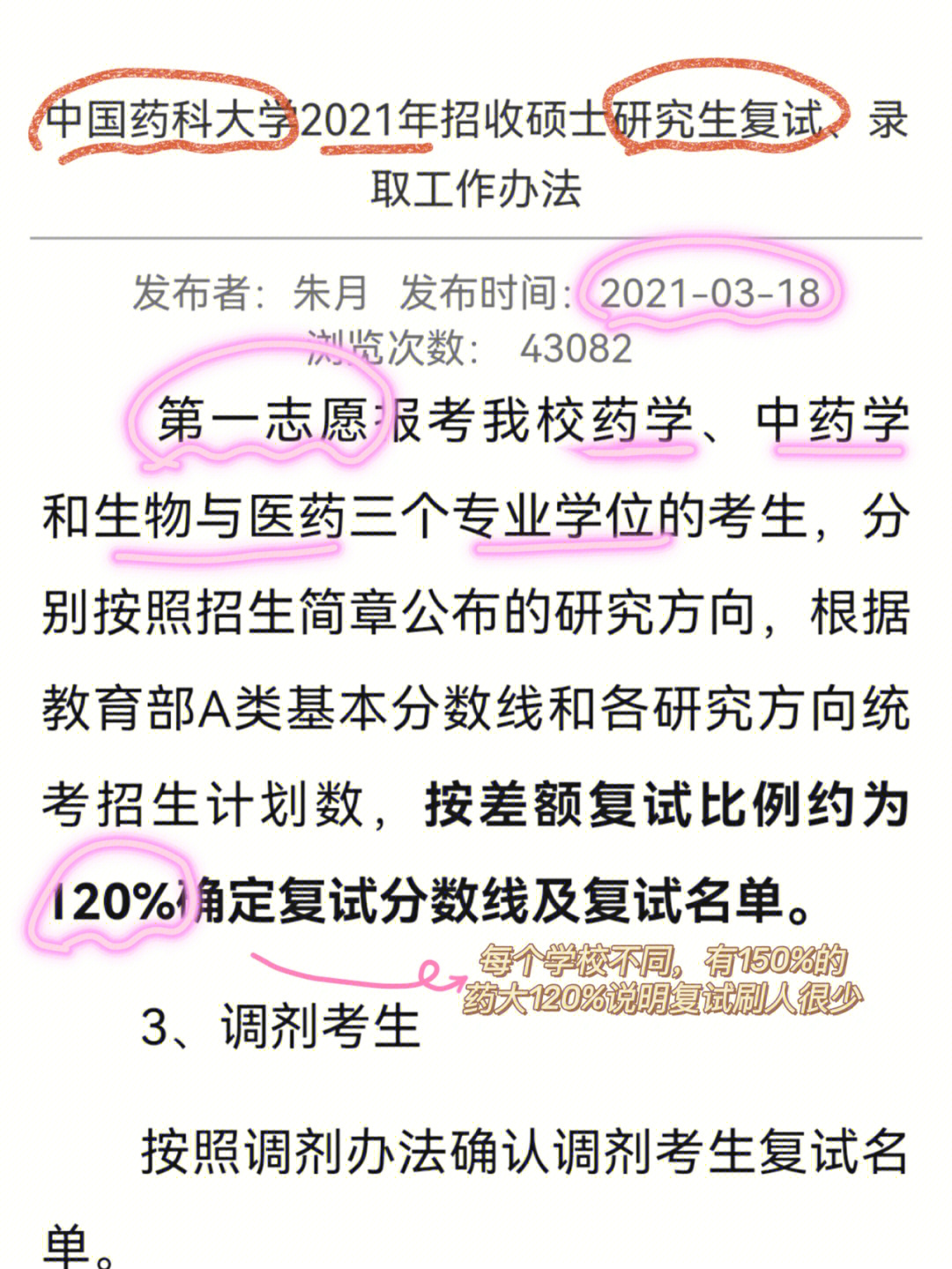 宁波技师学院分数录取_河北工程大学科信学院录取_2023杭州电子科技大学信息工程学院录取分数线