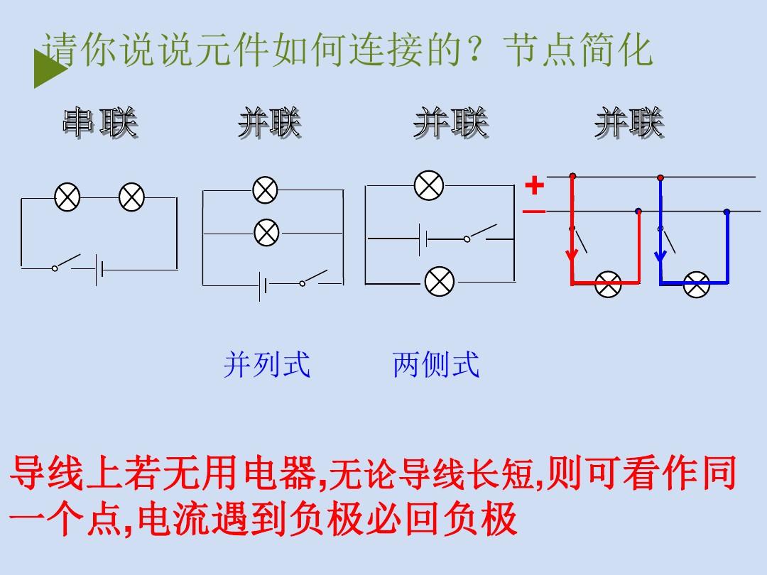 串联和并联的电流电压区别_串联并联电流电压关系_并联与串联的电流电压