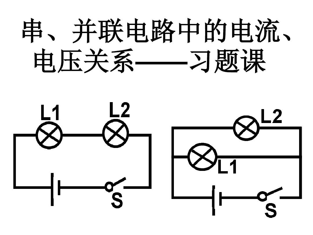 二极管整流桥并联好还是串联好_串联和并联的教学设计_怎么看串联并联