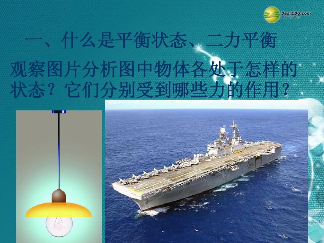 初中信息技术课教学反思_初中历史课教学反思_初中二力平衡教学反思