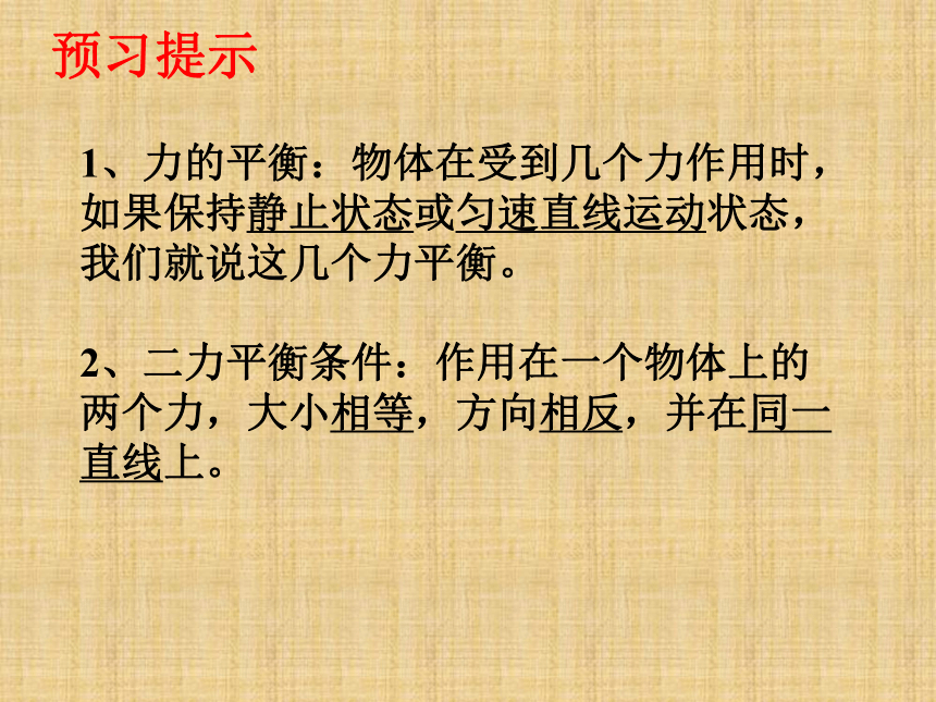 力平衡和力矩平衡_二力平衡的四个条件_库仑力平衡