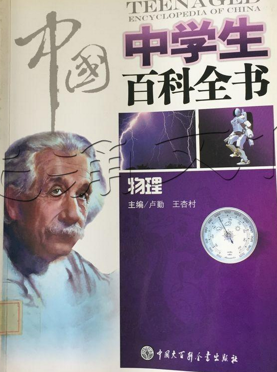 初中物理电学技巧通俗易懂_初中物理电压易错题_物理初中电学基础知识