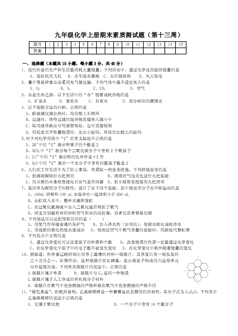 初中物理复习 电学部分试题及答案_龙湖中学初中物理竞赛辅导练习题 电学部分_初中物理电学教学视频