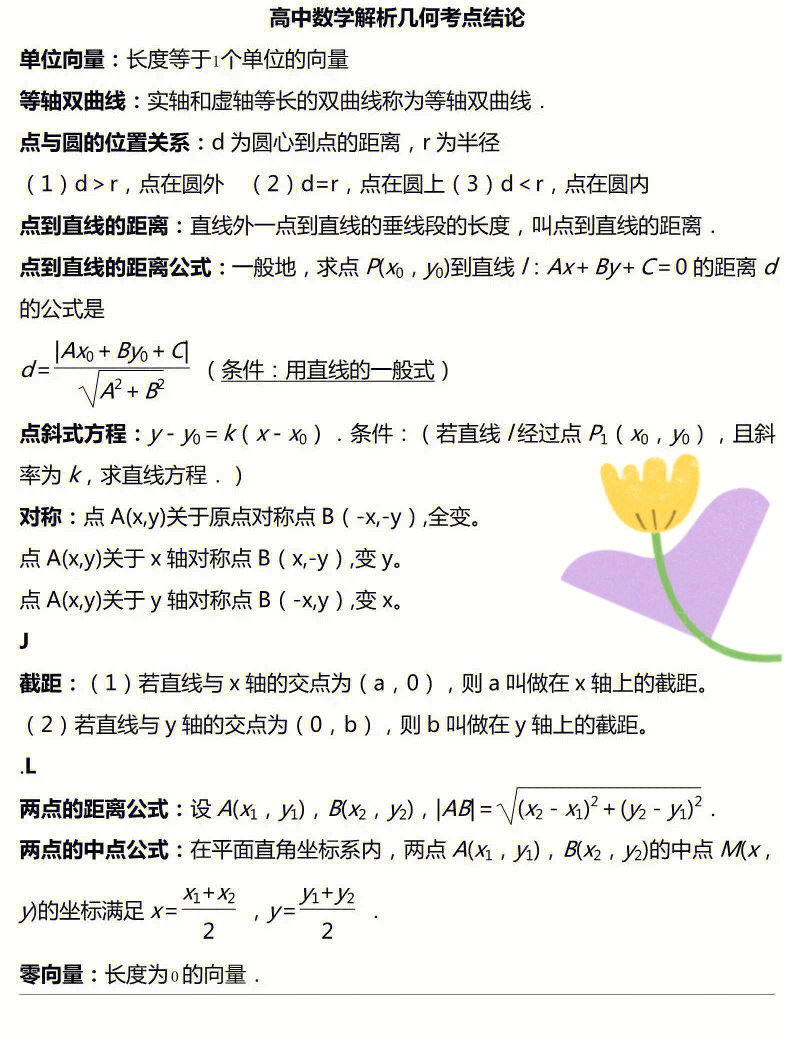学seo还行该学什么_中学生学习报物理周刊苏科版初二下学期35期答案_初二上学期物理该怎么学