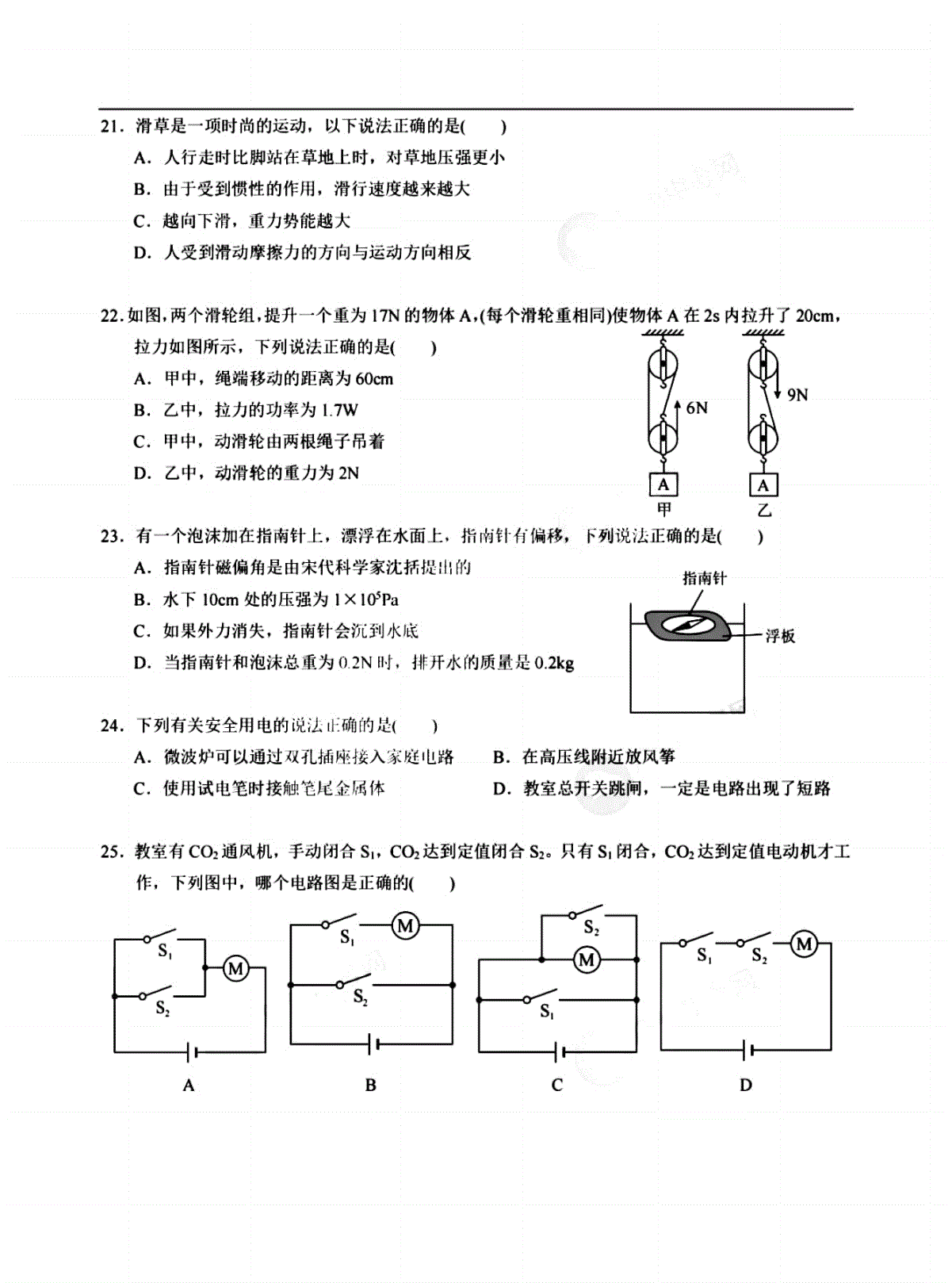 日本高考物理试题_2014年高考政治文化传承与创新试题汇编高考资源网_人教版高中物理选修3-1试题