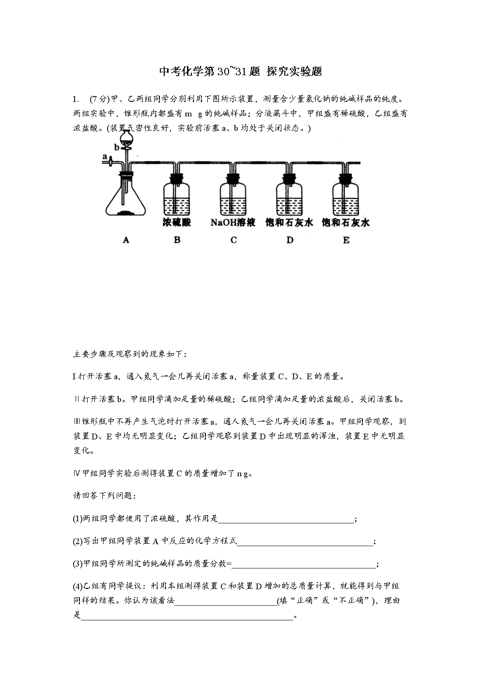 2014年高考政治文化传承与创新试题汇编高考资源网_日本高考物理试题_2014卓越联盟自主招生试题物理