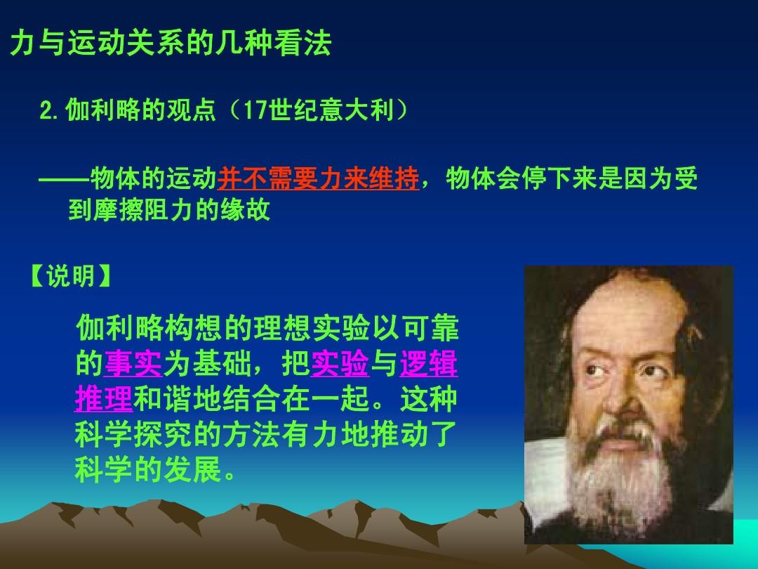 物理牛顿第一定律思维导图_物理牛顿第一定律ppt_高中物理牛顿第二定律练习题