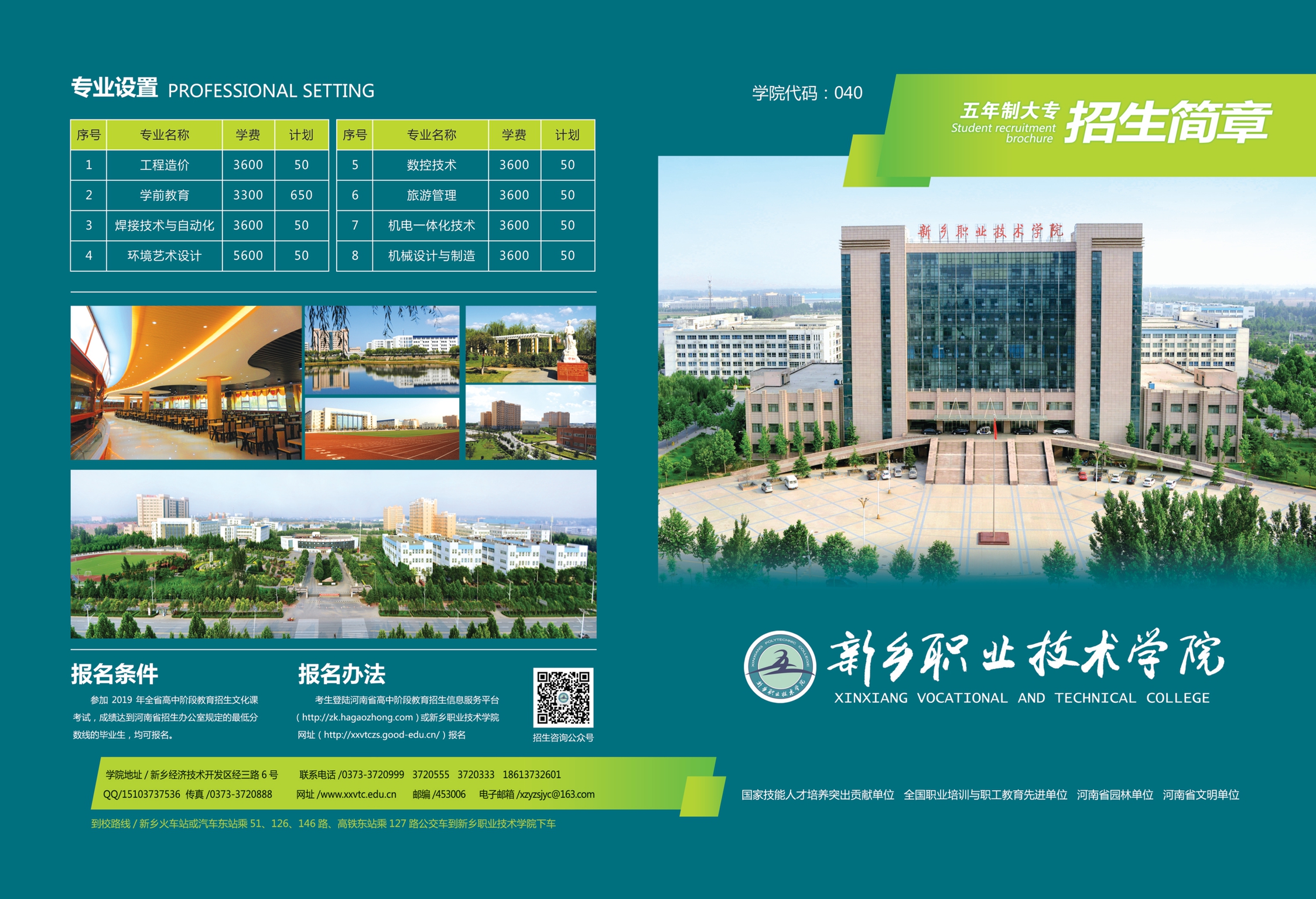 2023长垣烹饪职业技术学院录取分数线_日照职业技术学院汽车检测与维修技术专业录取分数线_2019兰州警察学院录取通知线