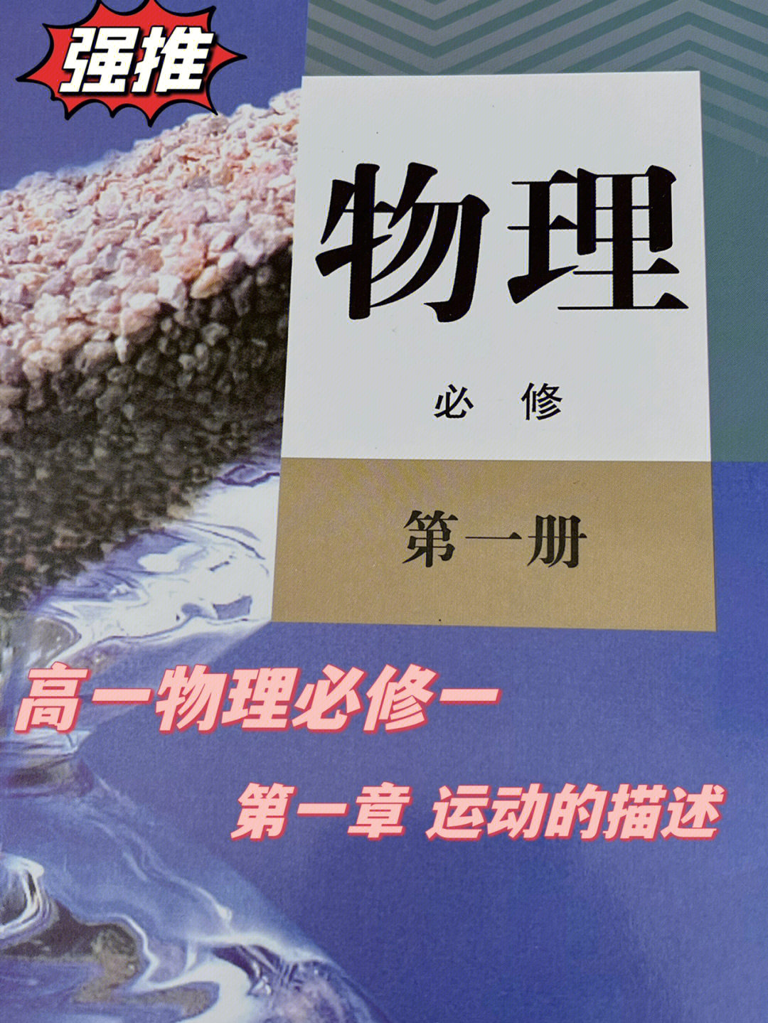 初中物理液体压强知识_初中物理助记助学助考宝典_初中物理知识宝典app